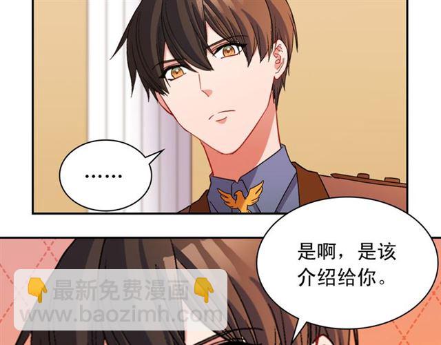 惡女的定義 - 第102話 他誇我好看(3/3) - 2