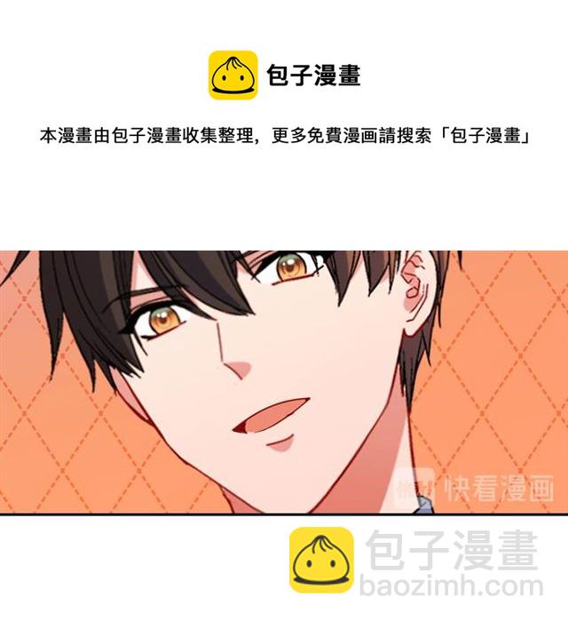 惡女的定義 - 第102話 他誇我好看(3/3) - 3