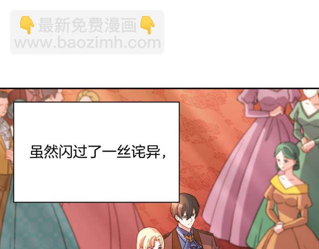 惡女的定義 - 第102話 他誇我好看(3/3) - 4