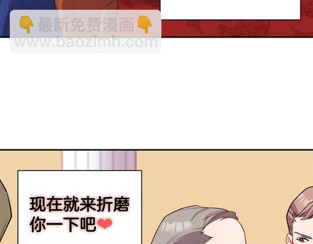 惡女的定義 - 第102話 他誇我好看(3/3) - 6