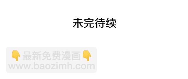 惡女的定義 - 第102話 他誇我好看(3/3) - 2