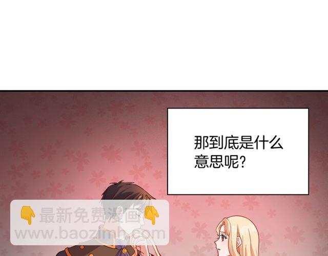 惡女的定義 - 第102話 他誇我好看(2/3) - 5