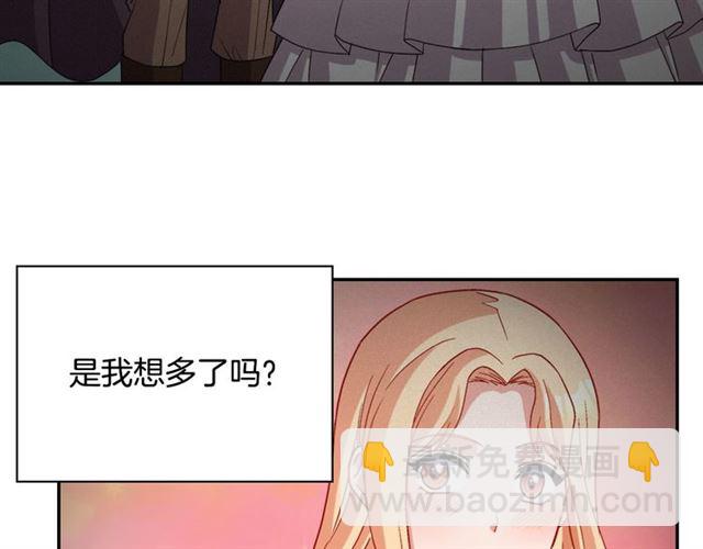 惡女的定義 - 第102話 他誇我好看(2/3) - 7