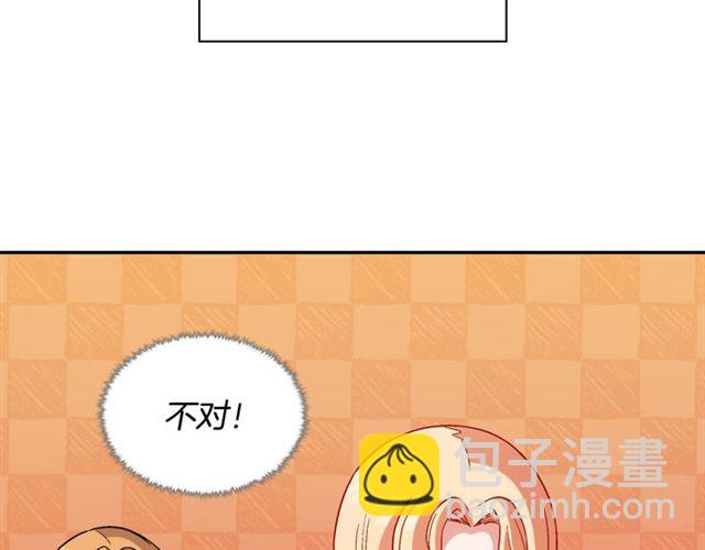 惡女的定義 - 第102話 他誇我好看(2/3) - 3