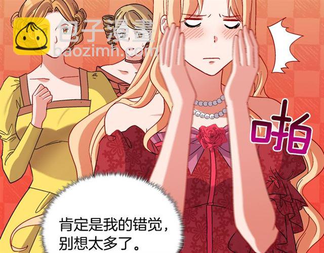 惡女的定義 - 第102話 他誇我好看(2/3) - 4