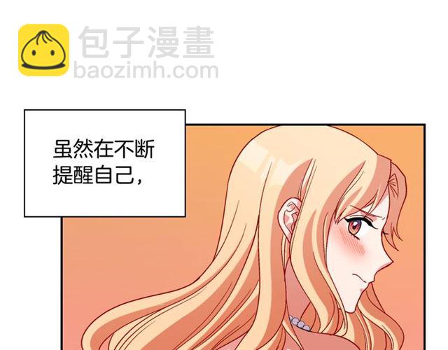 惡女的定義 - 第102話 他誇我好看(2/3) - 6