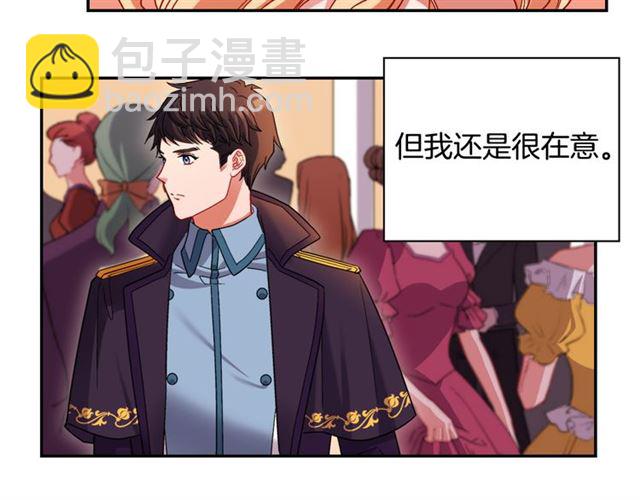 惡女的定義 - 第102話 他誇我好看(2/3) - 7