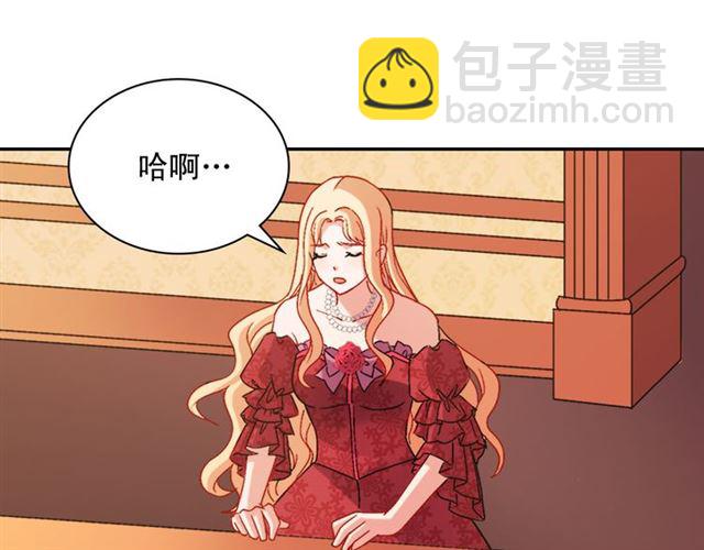 惡女的定義 - 第102話 他誇我好看(2/3) - 8