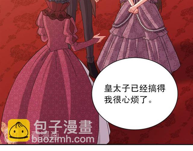 惡女的定義 - 第102話 他誇我好看(2/3) - 3