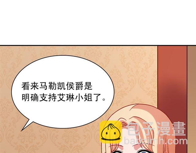 惡女的定義 - 第102話 他誇我好看(2/3) - 3