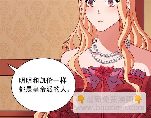 惡女的定義 - 第102話 他誇我好看(2/3) - 4