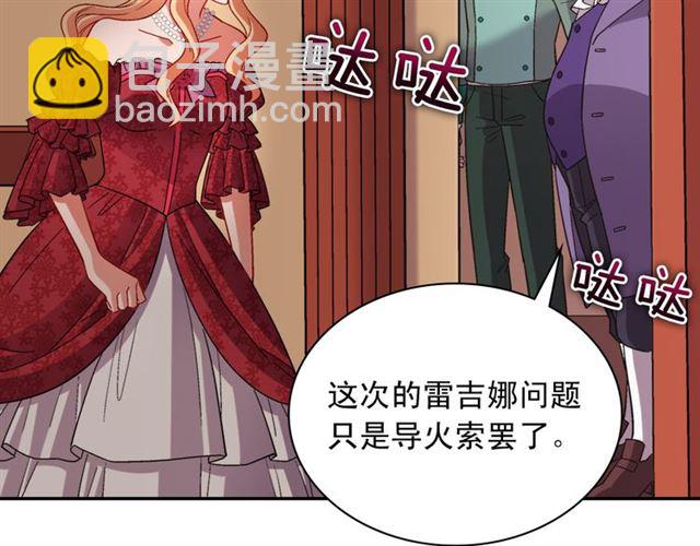 惡女的定義 - 第102話 他誇我好看(2/3) - 6