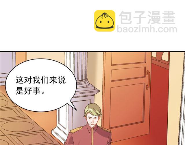 惡女的定義 - 第102話 他誇我好看(2/3) - 8