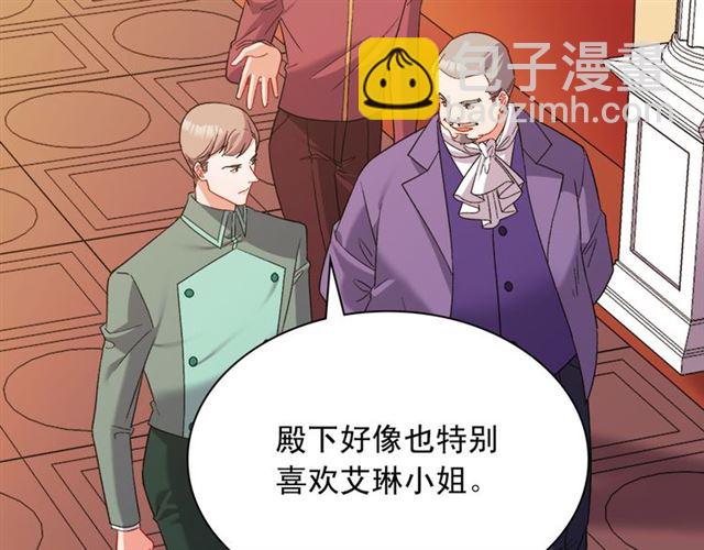 惡女的定義 - 第102話 他誇我好看(2/3) - 1