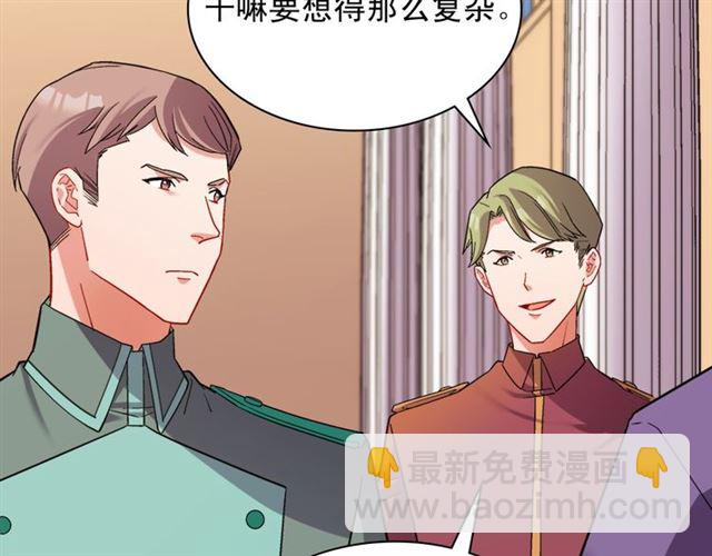 惡女的定義 - 第102話 他誇我好看(2/3) - 5