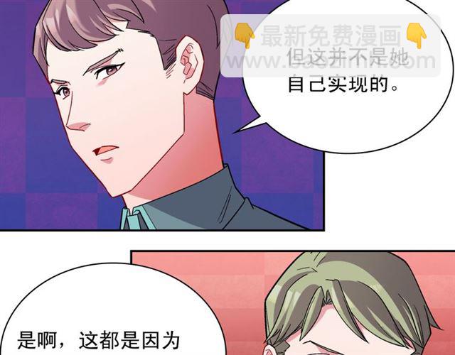 惡女的定義 - 第102話 他誇我好看(2/3) - 7