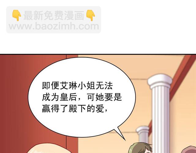 惡女的定義 - 第102話 他誇我好看(2/3) - 1