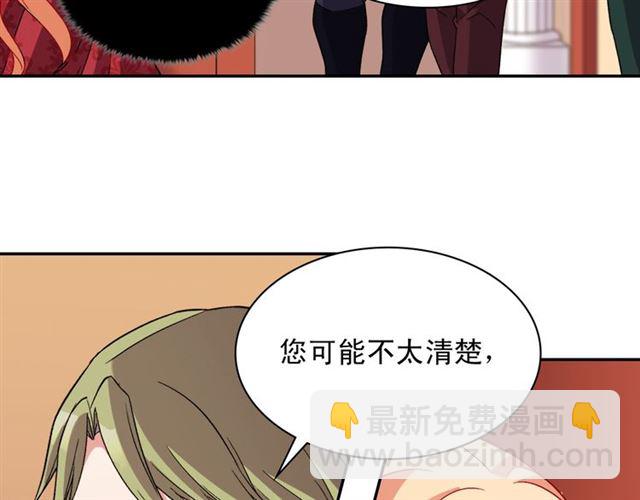 惡女的定義 - 第102話 他誇我好看(2/3) - 3