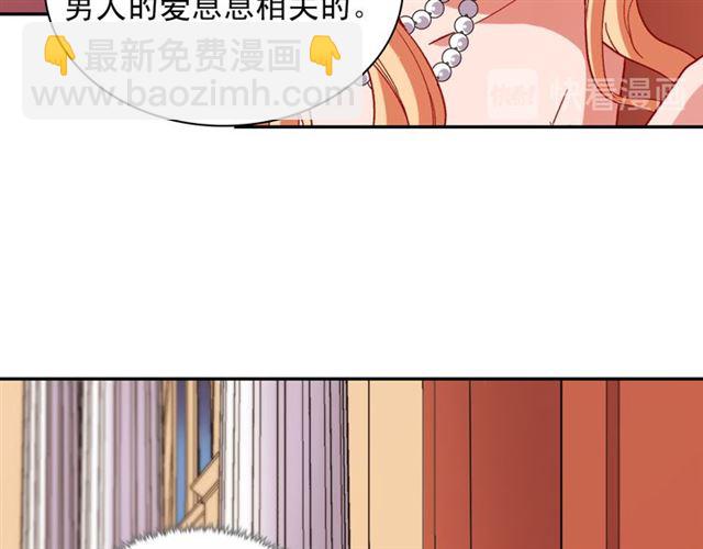 惡女的定義 - 第102話 他誇我好看(2/3) - 5