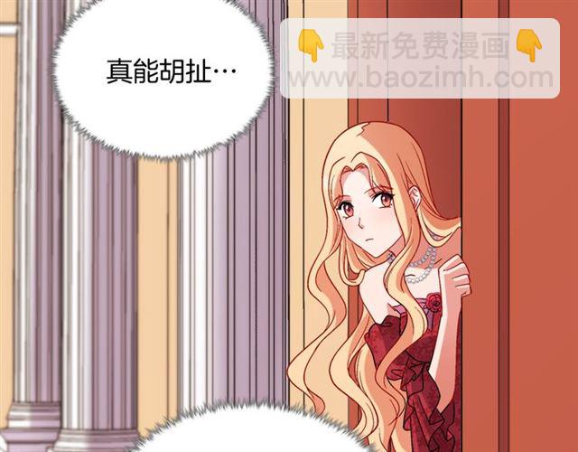 惡女的定義 - 第102話 他誇我好看(2/3) - 6