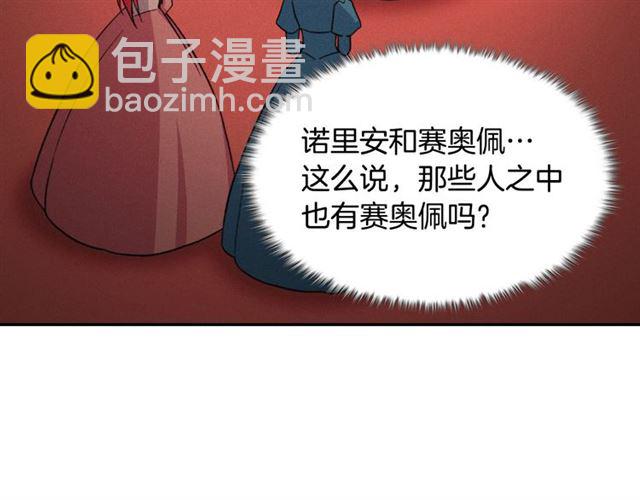 惡女的定義 - 第102話 他誇我好看(2/3) - 1