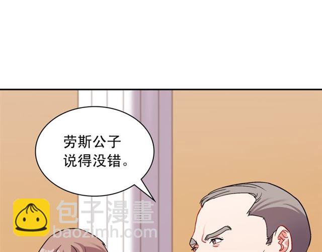 惡女的定義 - 第102話 他誇我好看(2/3) - 2