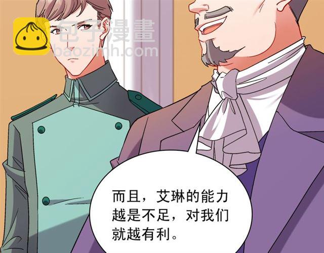 惡女的定義 - 第102話 他誇我好看(2/3) - 3