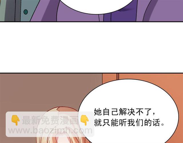 惡女的定義 - 第102話 他誇我好看(2/3) - 4