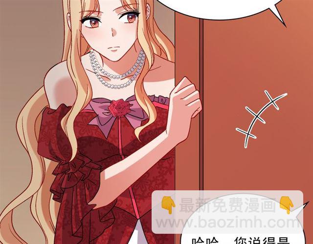 惡女的定義 - 第102話 他誇我好看(2/3) - 5