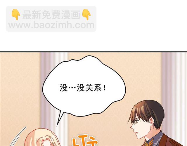 惡女的定義 - 第104話 打賭(3/3) - 2