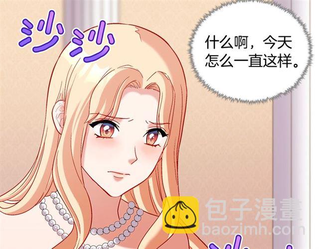 惡女的定義 - 第104話 打賭(3/3) - 7