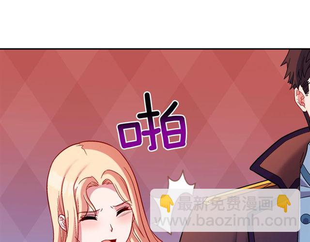 惡女的定義 - 第104話 打賭(3/3) - 2