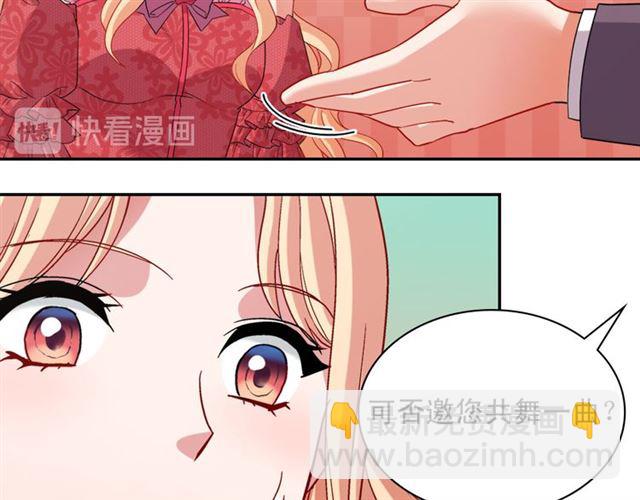 惡女的定義 - 第104話 打賭(3/3) - 2