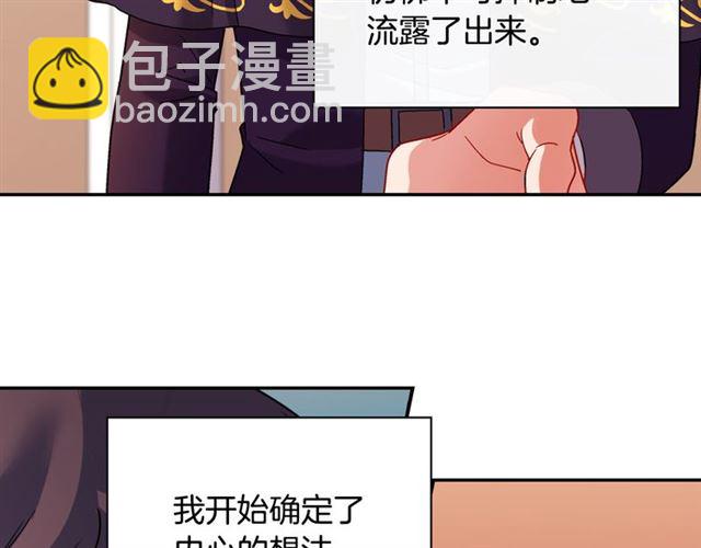 惡女的定義 - 第104話 打賭(3/3) - 7