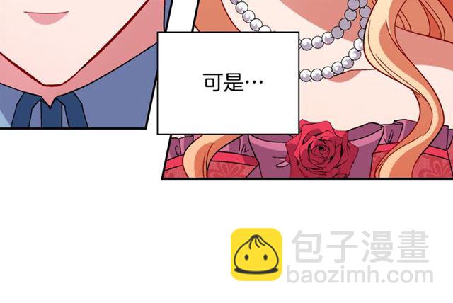 惡女的定義 - 第104話 打賭(3/3) - 2