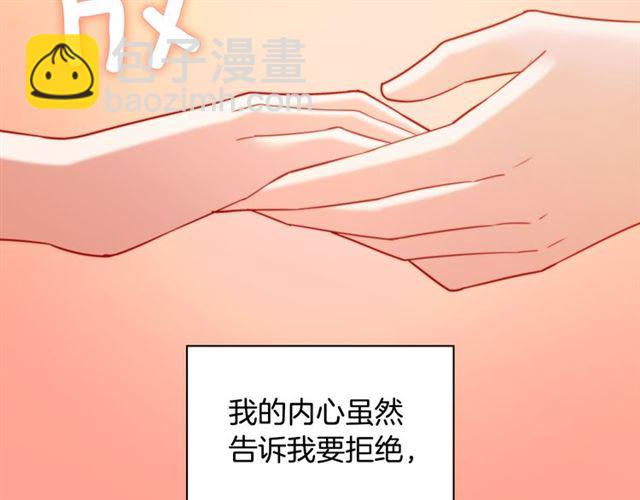 惡女的定義 - 第104話 打賭(3/3) - 4