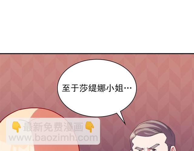 惡女的定義 - 第104話 打賭(1/3) - 8