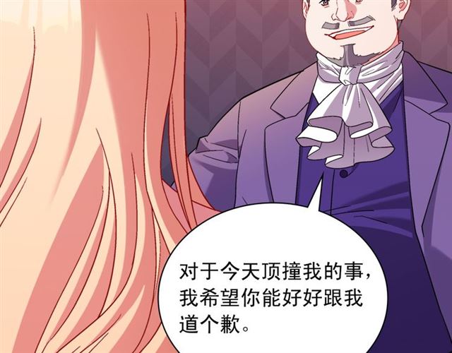 惡女的定義 - 第104話 打賭(1/3) - 1