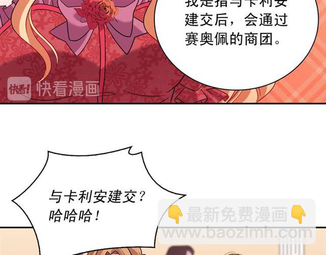 惡女的定義 - 第104話 打賭(1/3) - 4