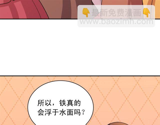 惡女的定義 - 第104話 打賭(2/3) - 6