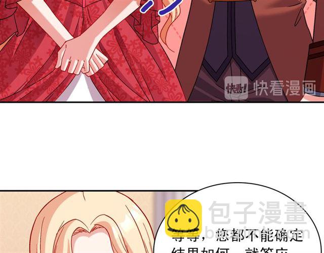 惡女的定義 - 第104話 打賭(2/3) - 8