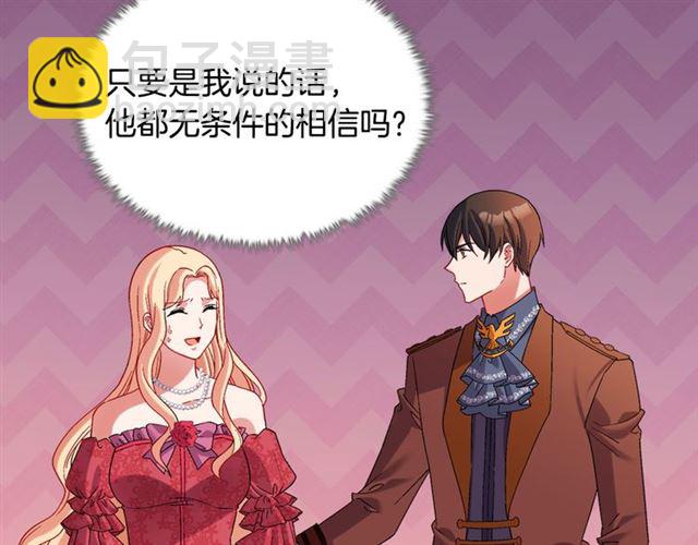 惡女的定義 - 第104話 打賭(2/3) - 3