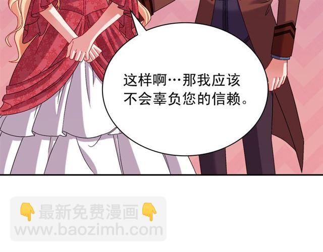 惡女的定義 - 第104話 打賭(2/3) - 4