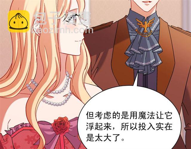 惡女的定義 - 第104話 打賭(2/3) - 7