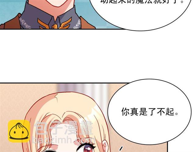 惡女的定義 - 第104話 打賭(2/3) - 2