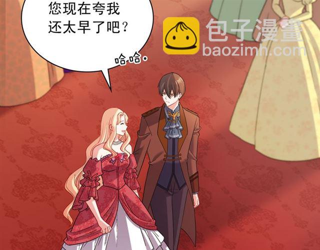 惡女的定義 - 第104話 打賭(2/3) - 5