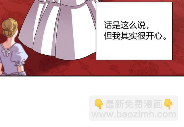 惡女的定義 - 第104話 打賭(2/3) - 6