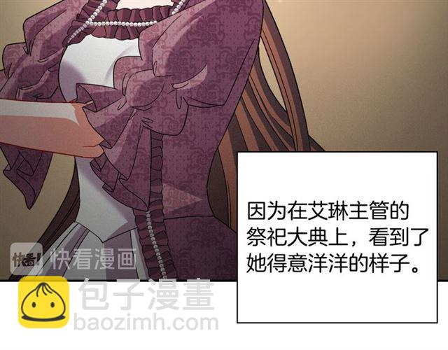 惡女的定義 - 第104話 打賭(2/3) - 8