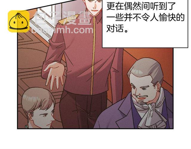 惡女的定義 - 第104話 打賭(2/3) - 2