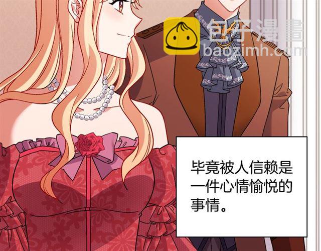 惡女的定義 - 第104話 打賭(2/3) - 4